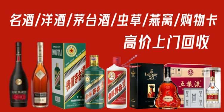 齐齐哈尔富拉尔基回收茅台酒