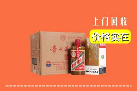 齐齐哈尔富拉尔基回收精品茅台酒