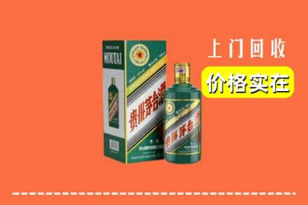 齐齐哈尔富拉尔基回收纪念茅台酒